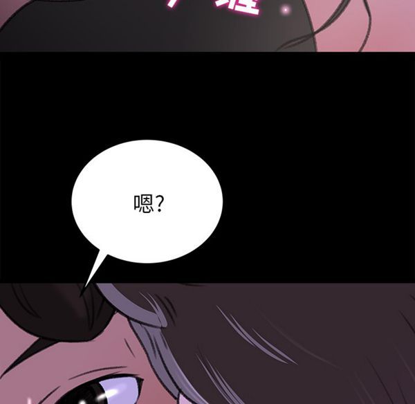 补习班绯闻(褪下青涩) 第16话 第12页