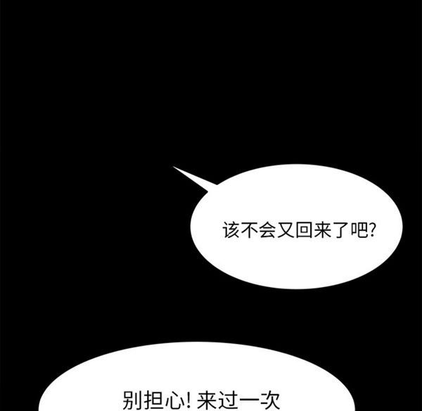 补习班绯闻(褪下青涩) 第16话 第14页