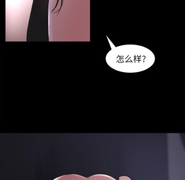 补习班绯闻(褪下青涩) 第16话 第33页
