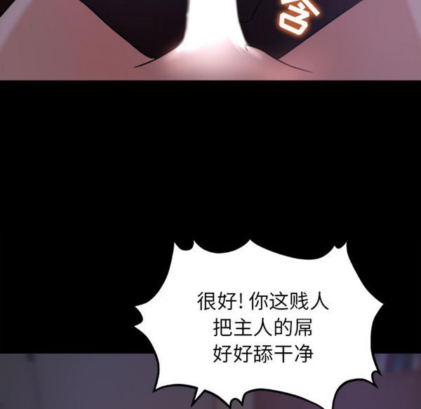 补习班绯闻(褪下青涩) 第16话 第35页