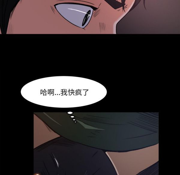 补习班绯闻(褪下青涩) 第16话 第39页
