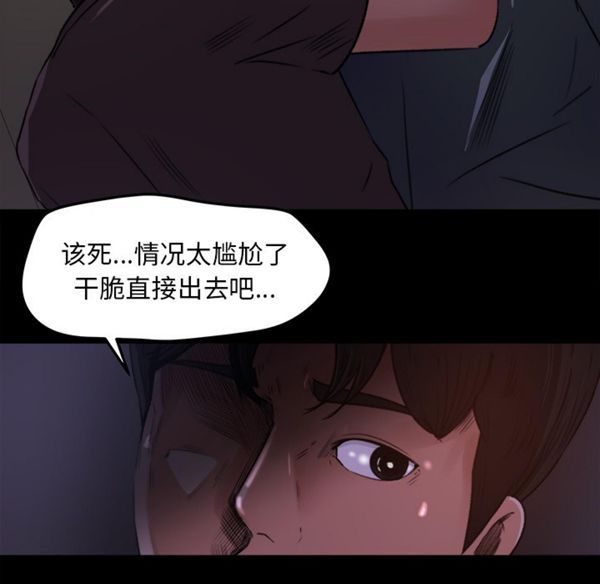 补习班绯闻(褪下青涩) 第16话 第17页