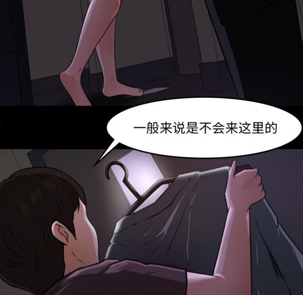 补习班绯闻(褪下青涩) 第16话 第16页
