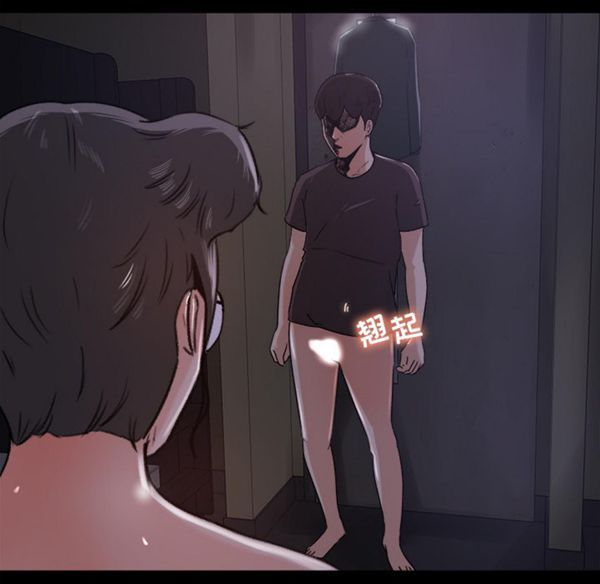 补习班绯闻(褪下青涩) 第16话 第20页