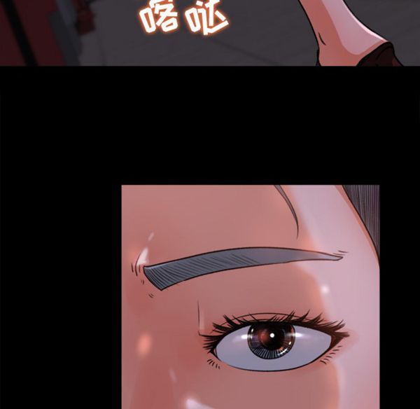 补习班绯闻(褪下青涩) 第16话 第44页