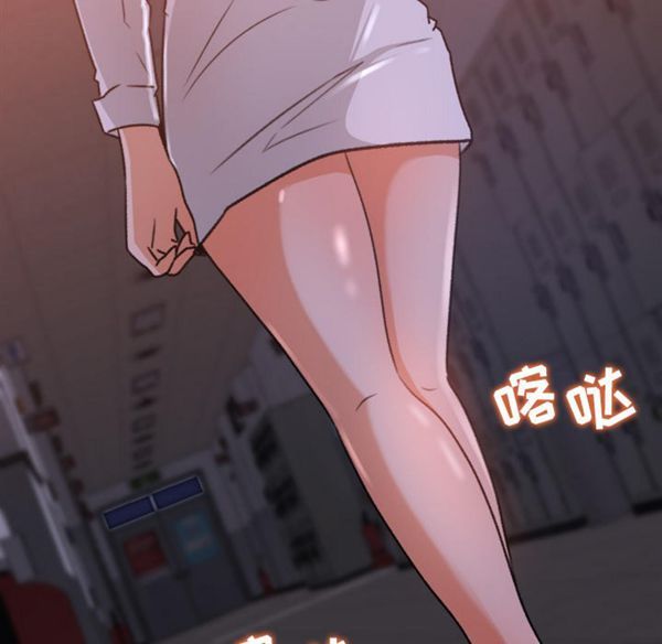 补习班绯闻(褪下青涩) 第16话 第43页