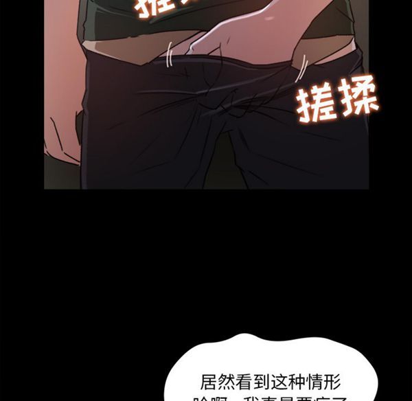 补习班绯闻(褪下青涩) 第16话 第67页