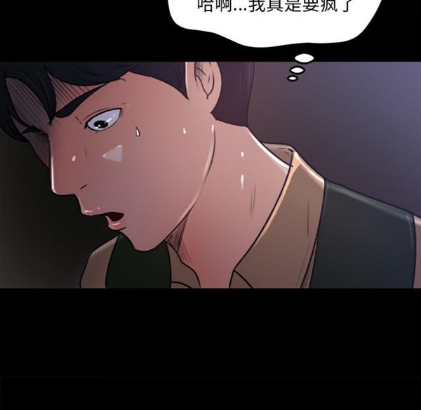 补习班绯闻(褪下青涩) 第16话 第68页
