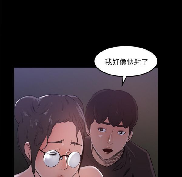补习班绯闻(褪下青涩) 第16话 第70页