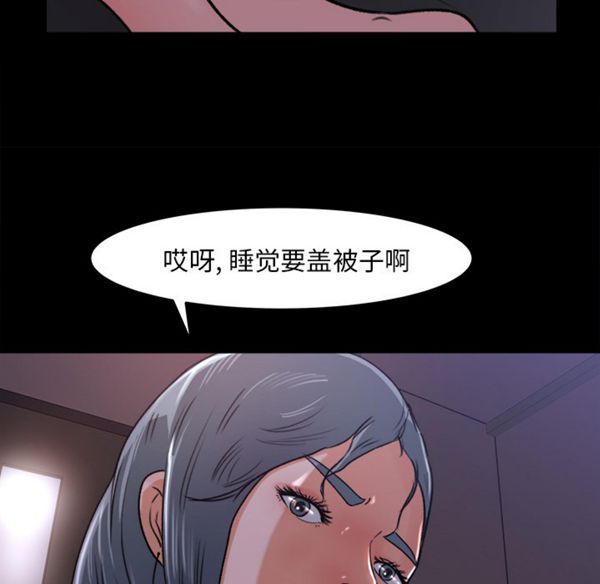 补习班绯闻(褪下青涩) 第16话 第48页