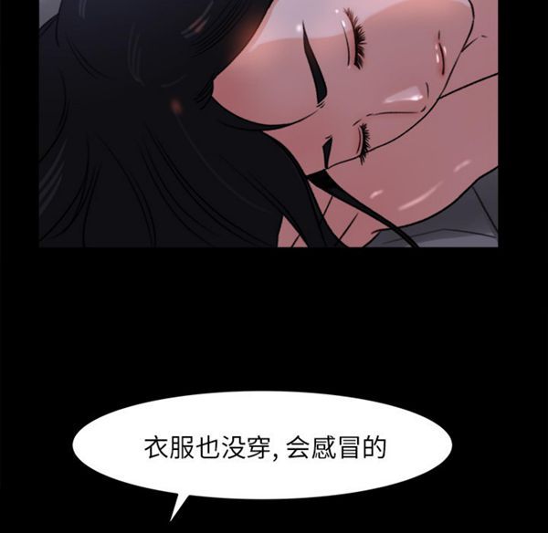 补习班绯闻(褪下青涩) 第16话 第50页