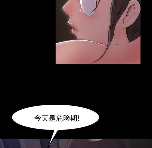 补习班绯闻(褪下青涩) 第16话 第72页
