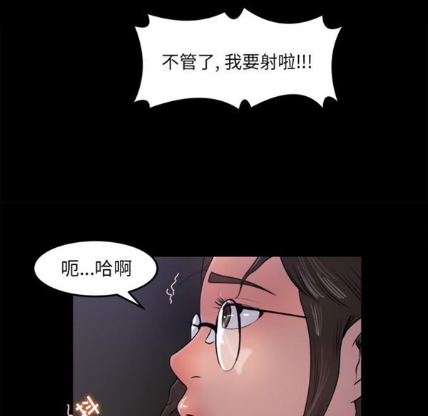 补习班绯闻(褪下青涩) 第16话 第74页