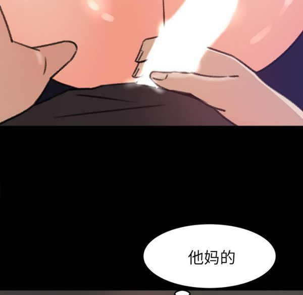 补习班绯闻(褪下青涩) 第16话 第77页