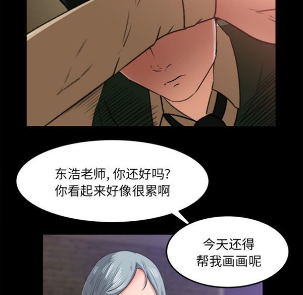 补习班绯闻(褪下青涩) 第16话 第84页