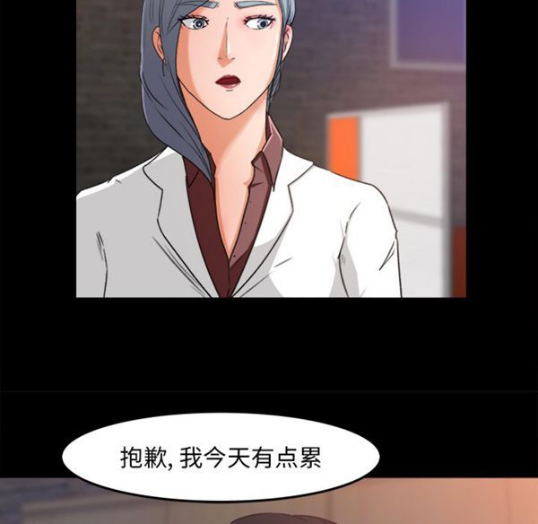 补习班绯闻(褪下青涩) 第16话 第85页