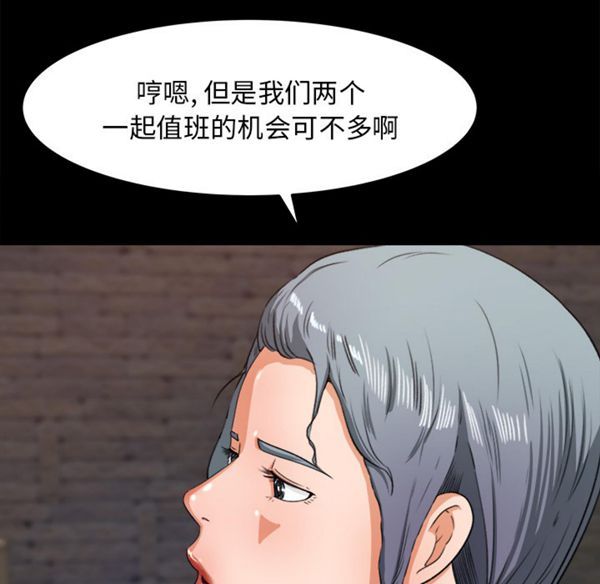 补习班绯闻(褪下青涩) 第16话 第88页