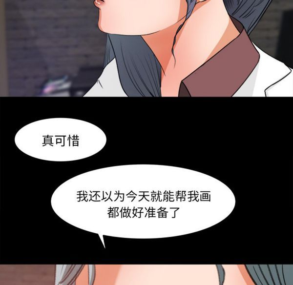 补习班绯闻(褪下青涩) 第16话 第89页
