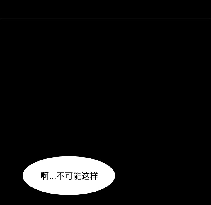 补习班绯闻(褪下青涩) 第19话 第20页