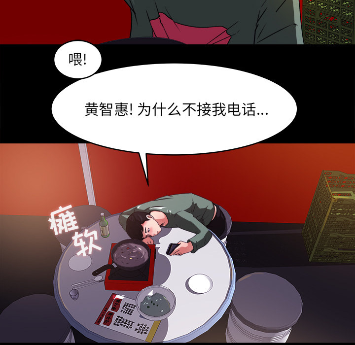 补习班绯闻(褪下青涩) 第19话 第23页