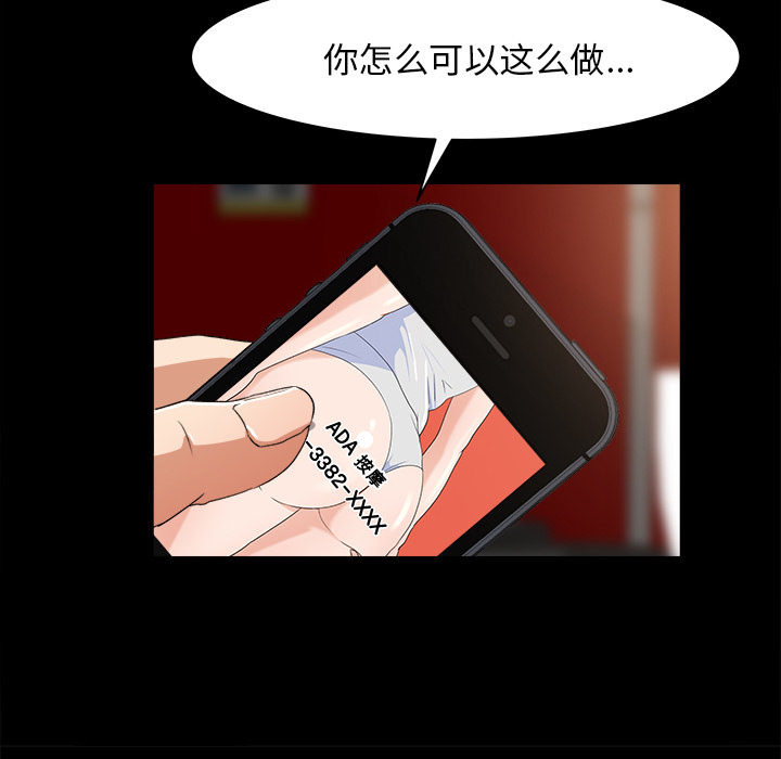 补习班绯闻(褪下青涩) 第19话 第25页