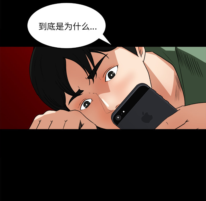 补习班绯闻(褪下青涩) 第19话 第26页