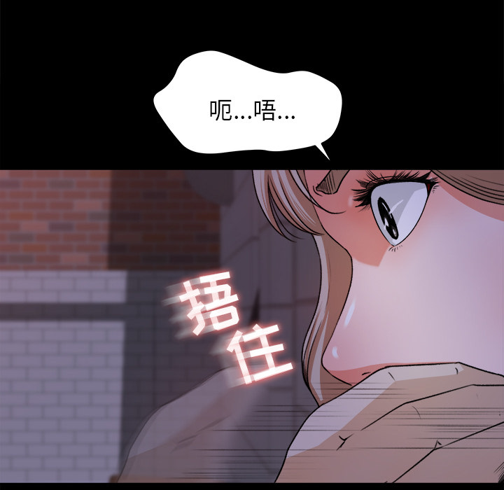 补习班绯闻(褪下青涩) 第19话 第10页