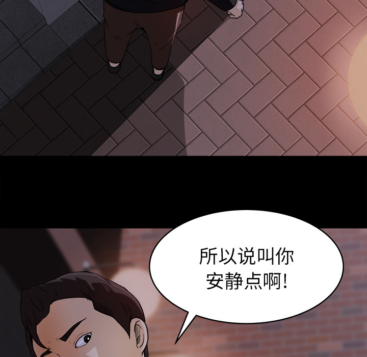 补习班绯闻(褪下青涩) 第19话 第16页