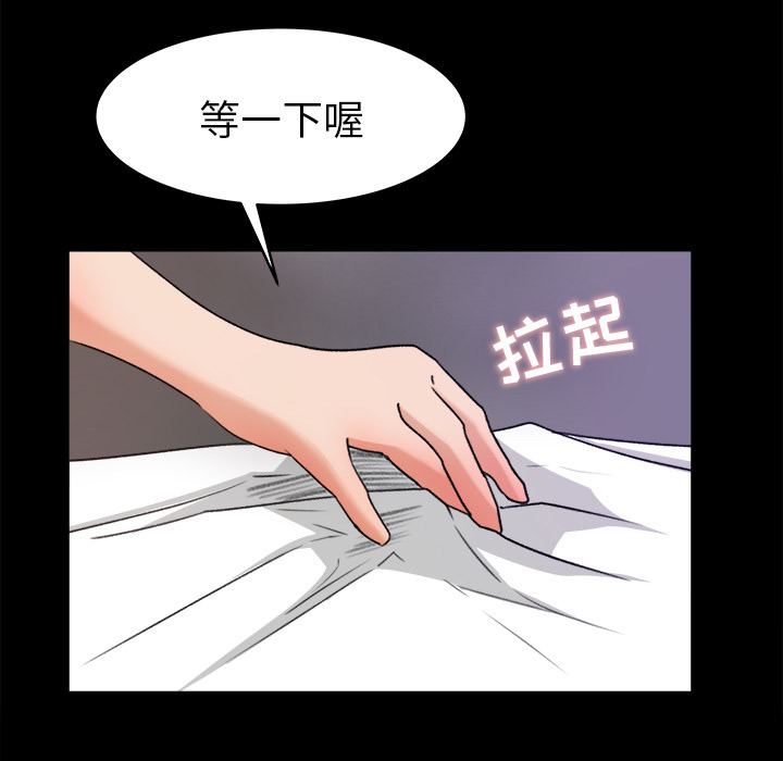 补习班绯闻(褪下青涩) 第19话 第42页