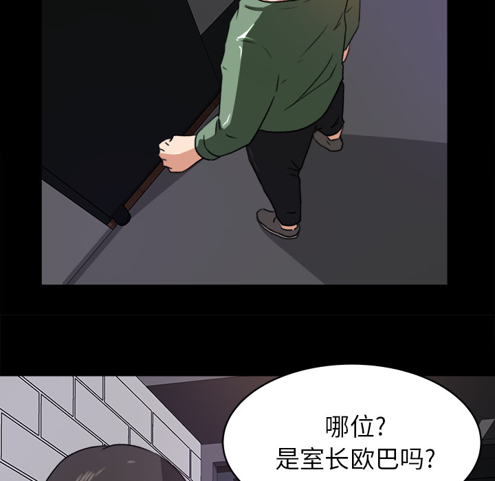 补习班绯闻(褪下青涩) 第19话 第45页