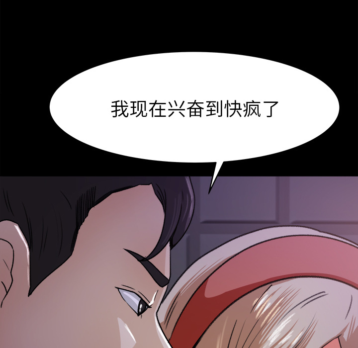 补习班绯闻(褪下青涩) 第19话 第50页