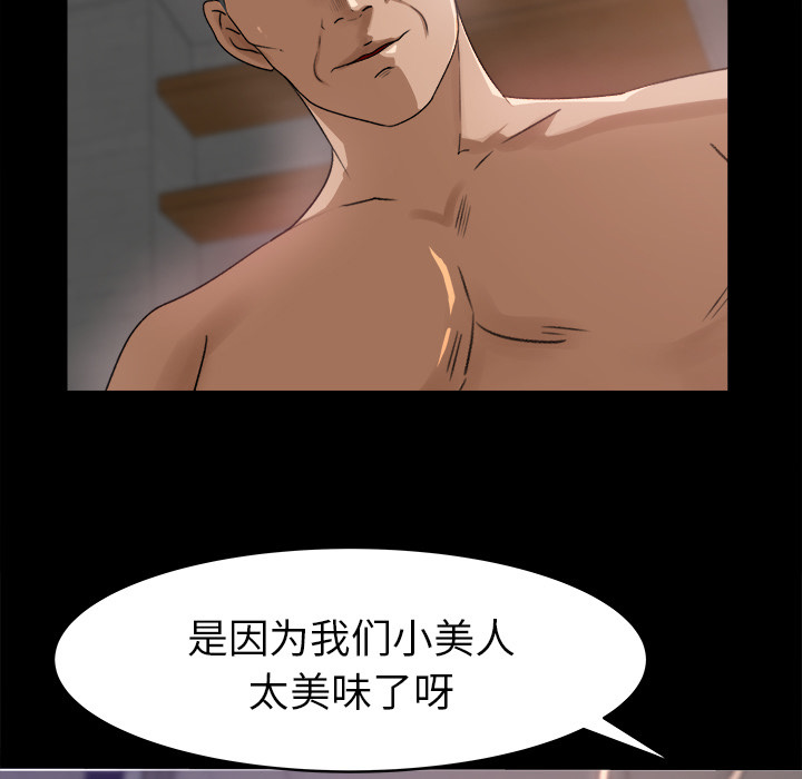 补习班绯闻(褪下青涩) 第19话 第36页