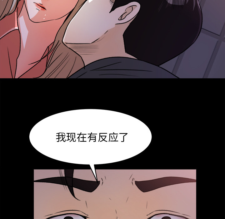 补习班绯闻(褪下青涩) 第19话 第56页