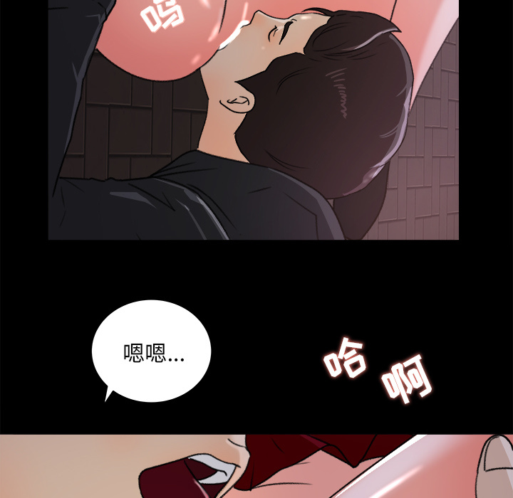 补习班绯闻(褪下青涩) 第19话 第76页