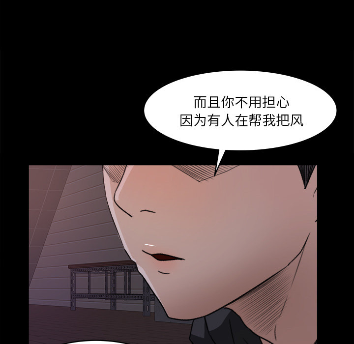 补习班绯闻(褪下青涩) 第19话 第62页