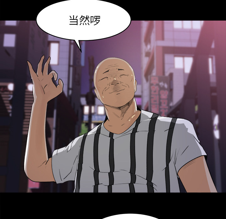 补习班绯闻(褪下青涩) 第19话 第64页