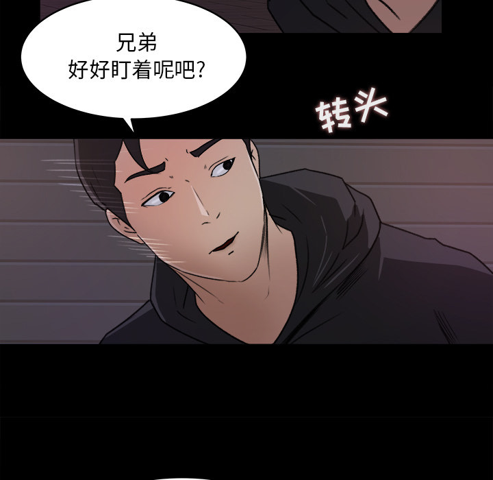 补习班绯闻(褪下青涩) 第19话 第63页
