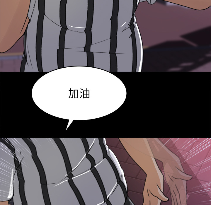 补习班绯闻(褪下青涩) 第19话 第66页