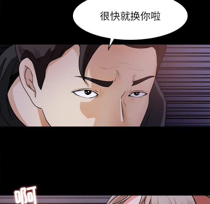 补习班绯闻(褪下青涩) 第19话 第72页