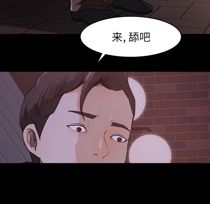 补习班绯闻(褪下青涩) 第19话 第84页