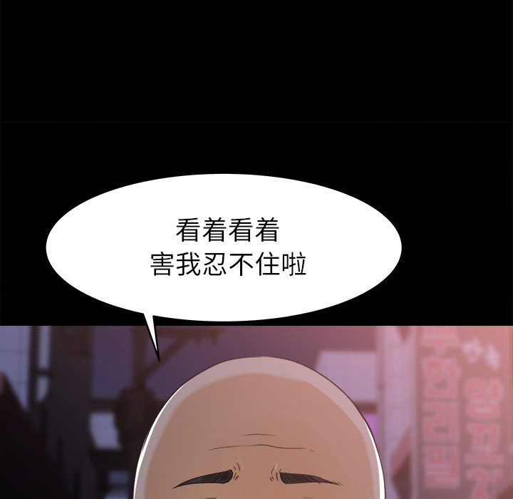 补习班绯闻(褪下青涩) 第19话 第90页