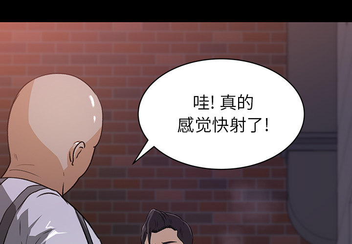 补习班绯闻(褪下青涩) 第21话 第2页