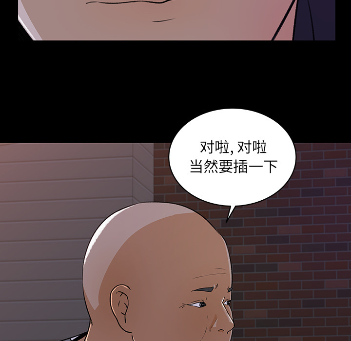 补习班绯闻(褪下青涩) 第21话 第6页