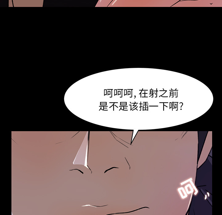 补习班绯闻(褪下青涩) 第21话 第5页