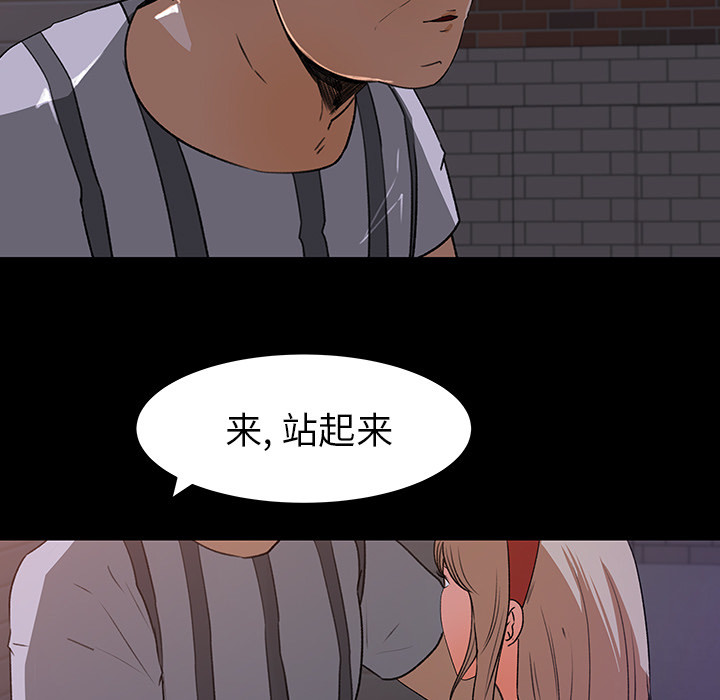 补习班绯闻(褪下青涩) 第21话 第7页