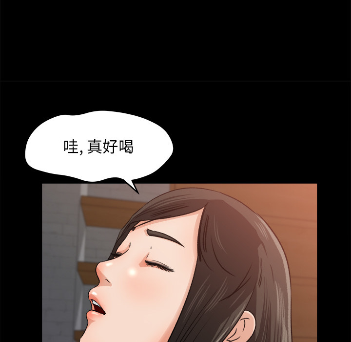 补习班绯闻(褪下青涩) 第21话 第21页