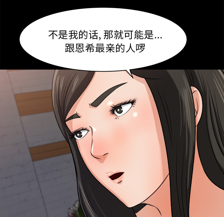 补习班绯闻(褪下青涩) 第21话 第29页
