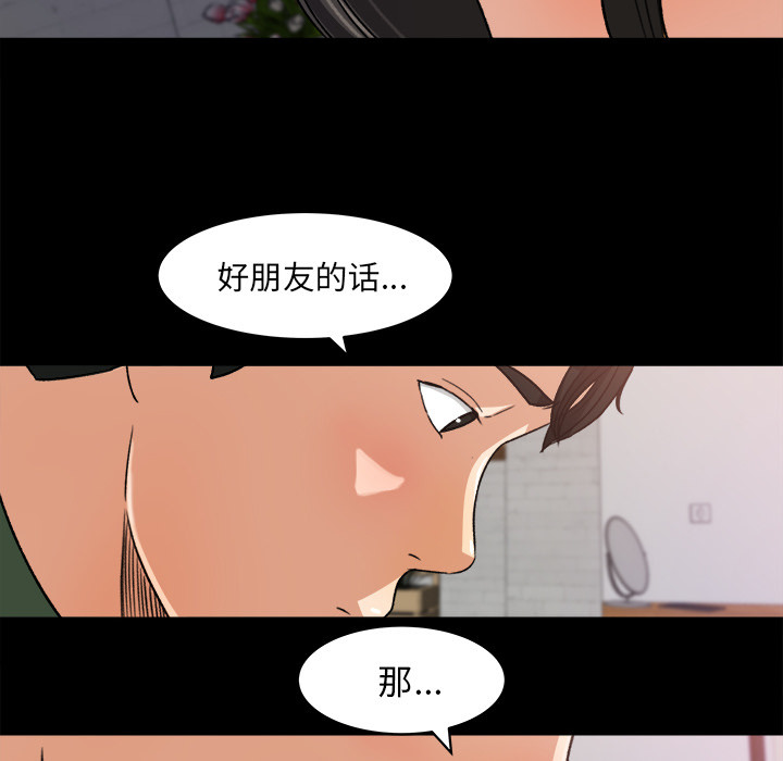 补习班绯闻(褪下青涩) 第21话 第30页