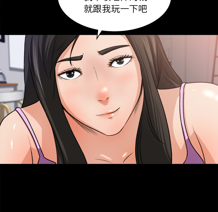 补习班绯闻(褪下青涩) 第21话 第46页