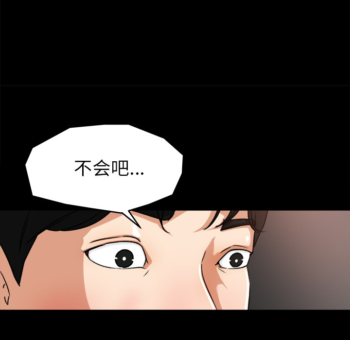补习班绯闻(褪下青涩) 第21话 第33页